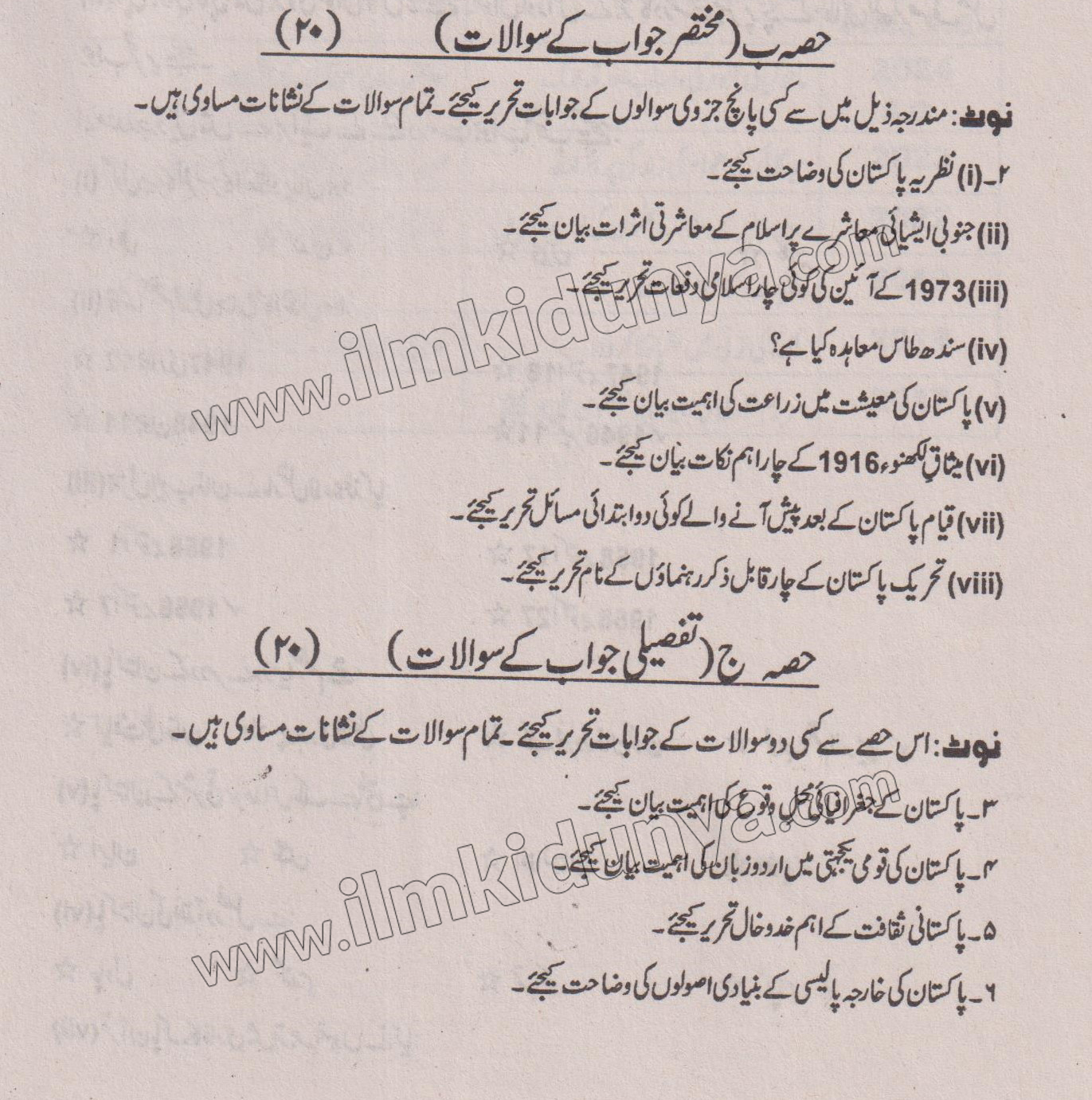 Paper Image